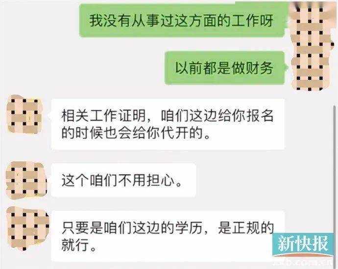 说好的“不限专业无其他条件”都是骗人的MG电子网站揭露健康管理师考试骗局(图1)