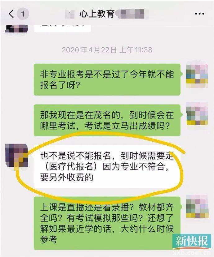 说好的“不限专业无其他条件”都是骗人的MG电子网站揭露健康管理师考试骗局(图3)